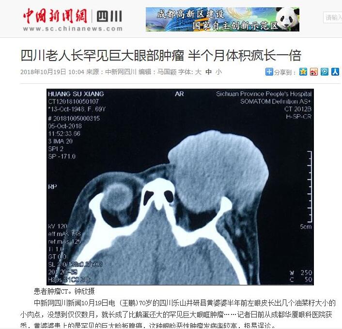 媒体看6686体育之成都6686体育(中国)官方网站 - 登录入口2018年新闻媒体报道集锦13.jpg
