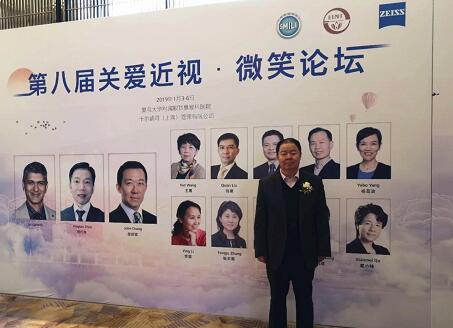 兰州6686体育(中国)官方网站 - 登录入口院长燕振国教授受邀点评2019年“关爱近视·微笑论坛”“SMILE之星”擂台赛1.jpg