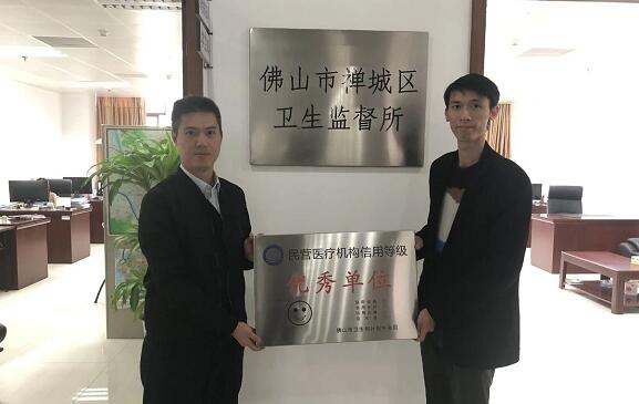 经市、区两级卫生行政部门审核，佛山6686体育(中国)官方网站 - 登录入口被评为“佛山市信用等级 民营医院”并获授牌。“信用等级民营医院”评级是一项旨在规范民营医疗机构医疗服务行为、提*医疗质量、保*百姓医疗安全的“市场化”监管的新举措2.jpg