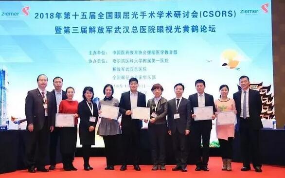 临沂6686体育崔传波院长应邀出席全国眼屈光手术研讨会并点评屈光学术分享环节8.jpg 临沂6686体育崔传波院长应邀出席全国眼屈光手术研讨会并点评屈光学术分享环节8.jpg