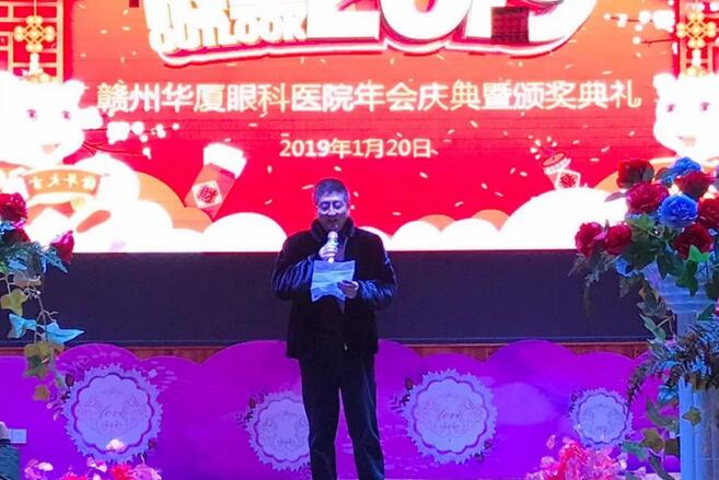 ，赣州6686体育(中国)官方网站 - 登录入口2018年会庆典暨颁奖典礼落幕1.jpg
