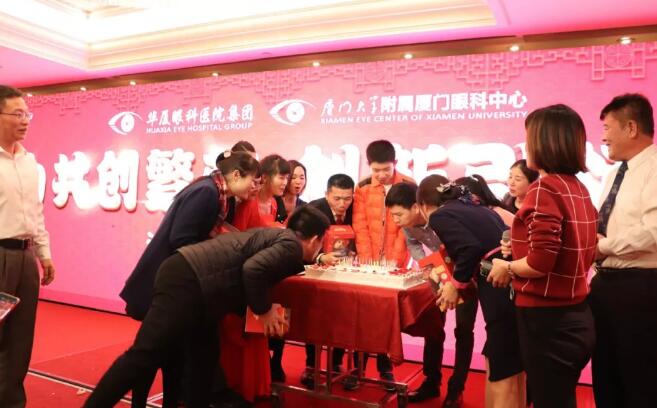 6686体育(中国)官方网站 - 登录入口集团、厦门大学附属厦门眼科中心表彰大会及尾牙宴红包不断、精彩纷呈7.jpg