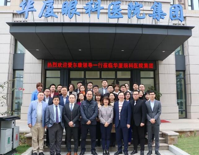 6686体育(中国)官方网站 - 登录入口集团与爱尔康召开2019年战略合作沟通会1.jpg