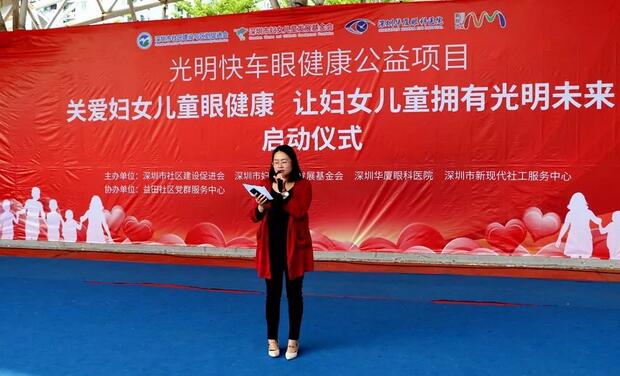 深圳6686体育(中国)官方网站 - 登录入口携手深圳市妇女儿童发展基金会开展“关爱妇女儿童眼健康，让妇女儿童拥有光明未来”公益行动4.jpg