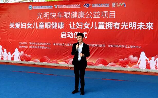 深圳6686体育(中国)官方网站 - 登录入口携手深圳市妇女儿童发展基金会开展“关爱妇女儿童眼健康，让妇女儿童拥有光明未来”公益行动5.jpg