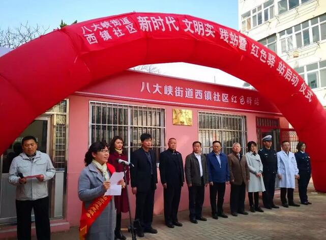 青岛6686体育(中国)官方网站 - 登录入口携手社会爱心团队赴青岛八大峡街道西镇社区“红色驿站”开展健康科普等社区公益服务1.jpg