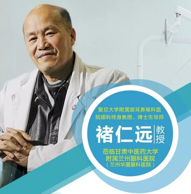 5月1日出名眼视光专家褚仁远教授将莅临兰州6686体育(中国)官方网站 - 登录入口 为高度近视病理性近视患者实施后巩膜加固术.jpg