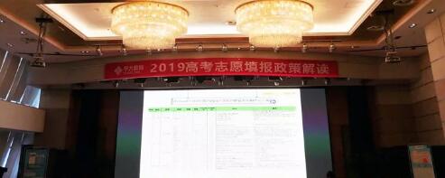 西安6686体育(中国)官方网站 - 登录入口为西安市《2019高考志愿填报政策解读说明会》解答报考志愿考生视力要求1.jpg