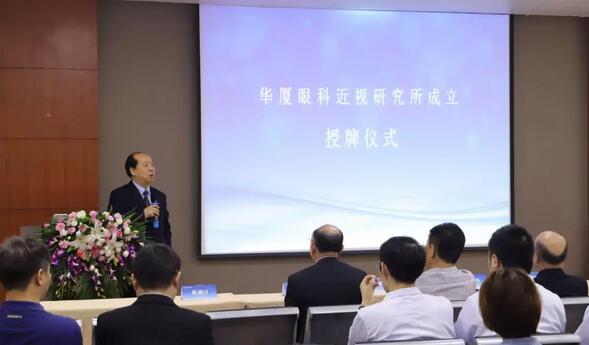 6686体育近视研究所揭牌 从医疗卫生层面来共同推动青少年近视防控工作的开展2.jpg 6686体育近视研究所揭牌 从医疗卫生层面来共同推动青少年近视防控工作的开展2.jpg
