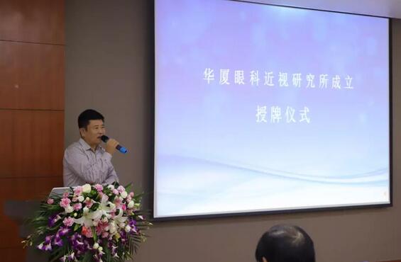 6686体育近视研究所揭牌 从医疗卫生层面来共同推动青少年近视防控工作的开展3.jpg 6686体育近视研究所揭牌 从医疗卫生层面来共同推动青少年近视防控工作的开展3.jpg