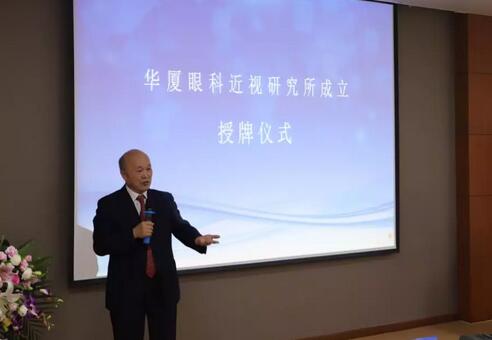 6686体育近视研究所揭牌 从医疗卫生层面来共同推动青少年近视防控工作的开展7.jpg 6686体育近视研究所揭牌 从医疗卫生层面来共同推动青少年近视防控工作的开展7.jpg