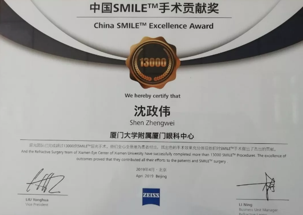 4月26日至28日，2019蔡司屈光中国用户会在北京如约举行，分享 激光屈光手术技术和经验，携手共同提升手术质量，为患者提供更 的医疗服务。6686体育(中国)官方网站 - 登录入口集团派出多人组成的专家团队参会，与来自全国各地的眼科同仁深入探讨交流，碰撞思想火花，分享 严谨的学术观点，展现出了6686体育人强劲的学术风采1.png