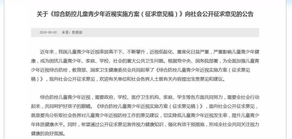 青少年近视防控，听听深圳6686体育(中国)官方网站 - 登录入口斜视弱视专科医生怎么说.jpg