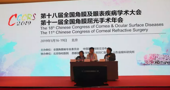 6686体育专家北京参会论道，“睛”彩发言彰显实力2.png
