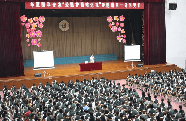 关爱青少年眼健康，东莞6686体育(中国)官方网站 - 登录入口 一直在行动1.png
