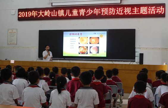 东莞6686体育(中国)官方网站 - 登录入口“儿童青少年预防近视”爱眼日主题活动走进大岭山镇2.png