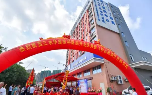 三水6686体育(中国)官方网站 - 登录入口正式开业，飞秒激光落户，广东省劳动模范领*专家团队1.png
