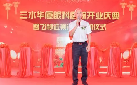 三水6686体育(中国)官方网站 - 登录入口正式开业，飞秒激光落户，广东省劳动模范领*专家团队4.png