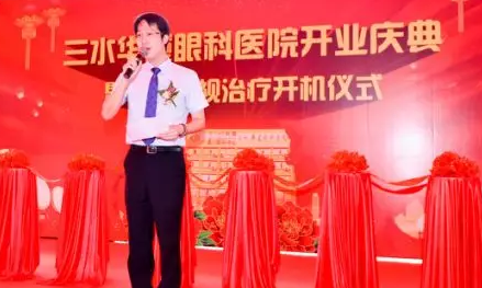 三水6686体育(中国)官方网站 - 登录入口正式开业，飞秒激光落户，广东省劳动模范领*专家团队5.png