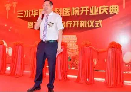 三水6686体育(中国)官方网站 - 登录入口正式开业，飞秒激光落户，广东省劳动模范领*专家团队6.png