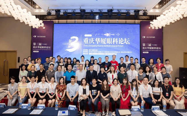 6月23日，由重庆6686体育(中国)官方网站 - 登录入口举办的“第三届6686体育论坛”在重庆翰文大酒店落幕， 该会议邀请10多位国内出名眼科专家进行学术演讲，并与现场近120名来自地县和其它地区的眼科同道们齐聚一堂，共同探讨当前眼科学领域的 学术研究成果、临床诊疗新技术以及未来的发展趋势等1.png