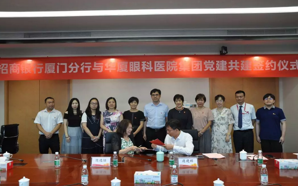 6686体育(中国)官方网站 - 登录入口集团党委携手招行厦门分行开展党建共建活动3.png