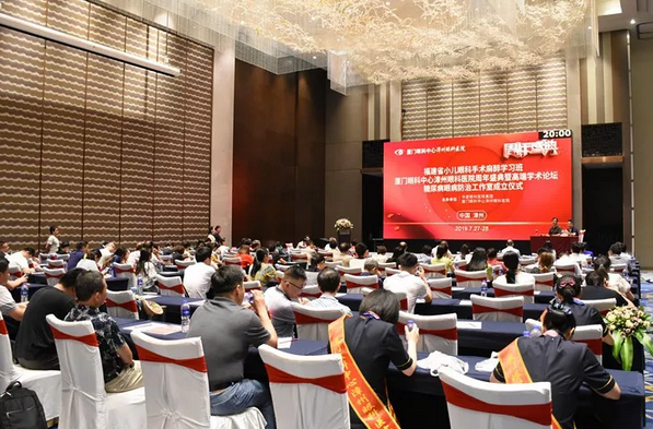 领略名家风采，共享学术盛宴——厦门眼科中心漳州眼科医院举行周年盛典暨高明学术论坛2.png
