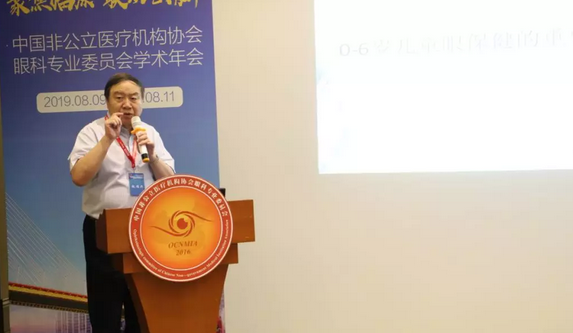 中国非公协会眼科专委会2019学术年会在沪举行 6686体育专家团队大放异彩9.png