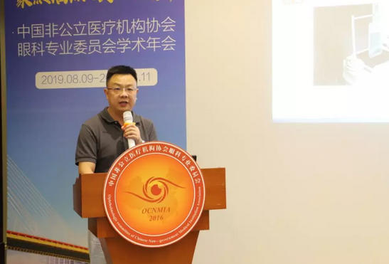 中国非公协会眼科专委会2019学术年会在沪举行 6686体育专家团队大放异彩11.png