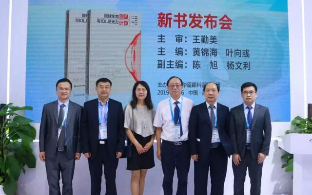 为光明中国护航，向70华诞献礼——6686体育之光闪耀2019全国眼科年会10.jpg