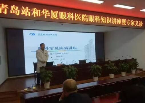 青岛6686体育(中国)官方网站 - 登录入口公益眼健康行动走进青岛火车站1.jpg