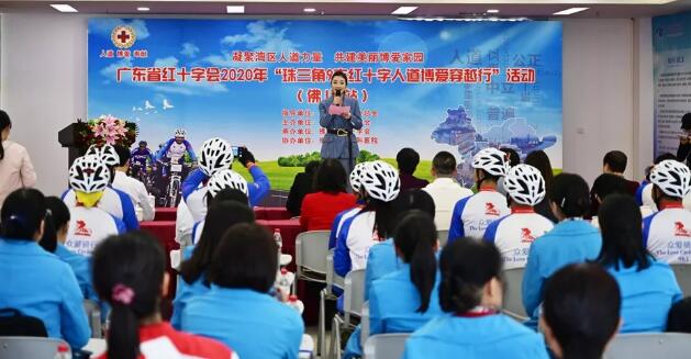 佛山6686体育(中国)官方网站 - 登录入口积极参与广东省红十字会“珠三角9市红十字会人道博爱穿越行”2.jpg