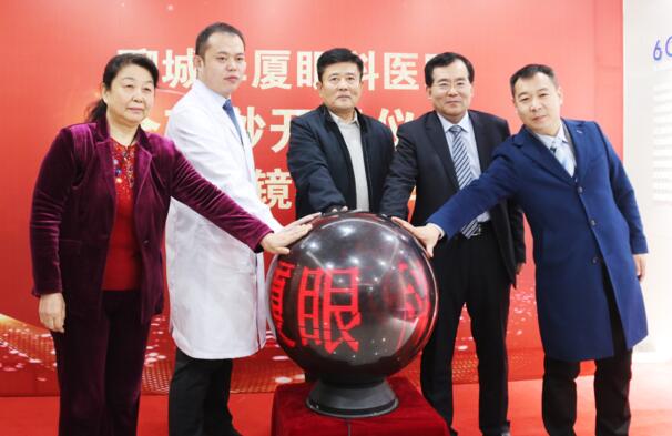 齐鲁晚报：近视一族再添新选择，全飞秒3.0联机平台落户聊城6686体育1.jpg