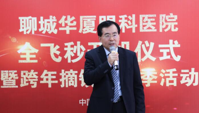 齐鲁晚报：近视一族再添新选择，全飞秒3.0联机平台落户聊城6686体育2.jpg