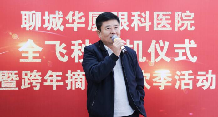 齐鲁晚报：近视一族再添新选择，全飞秒3.0联机平台落户聊城6686体育3.jpg