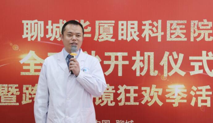 齐鲁晚报：近视一族再添新选择，全飞秒3.0联机平台落户聊城6686体育6.jpg