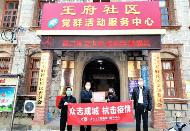 6686体育抗疫：厦门眼科中心志愿者硬核出战：“疫情不退，我们不退”1.png