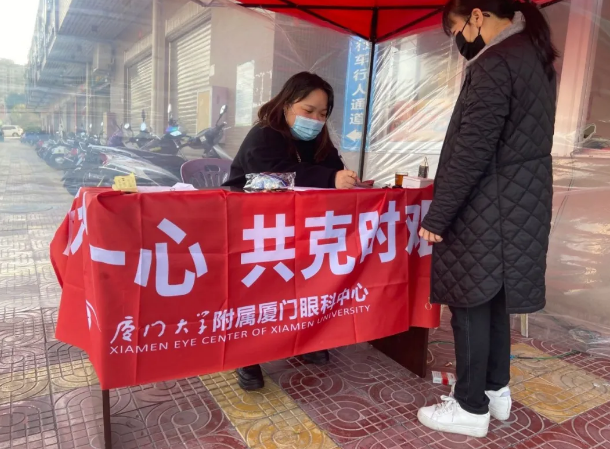 6686体育抗疫：厦门眼科中心志愿者硬核出战：“疫情不退，我们不退”9.png