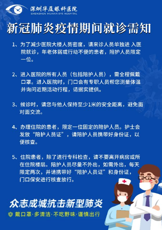 6686体育按下复工“快进键”,旗下医院有序接诊,6686体育集团各医院有序复诊的消息接踵而来……厦门眼科中心,环球眼科科学院院士黎晓新教授、赵堪兴教授等各类专家号均可预约;龙岩6686体育(中国)官方网站 - 登录入口,一个下午,为6名患者除“障”送光明;青岛6686体育(中国)官方网站 - 登录入口,复诊以来已开展各类手术45台;菏泽6686体育(中国)官方网站 - 登录入口,复诊以来已开展屈光手术60余台,白内障、青光眼、眼底、眼表等手术20余台……3.png 6686体育按下复工“快进键”,旗下医院有序接诊,6686体育集团各医院有序复诊的消息接踵而来……厦门眼科中心,环球眼科科学院院士黎晓新教授、赵堪兴教授等各类专家号均可预约;龙岩6686体育(中国)官方网站 - 登录入口,一个下午,为6名患者除“障”送光明;青岛6686体育(中国)官方网站 - 登录入口,复诊以来已开展各类手术45台;菏泽6686体育(中国)官方网站 - 登录入口,复诊以来已开展屈光手术60余台,白内障、青光眼、眼底、眼表等手术20余台……3.png