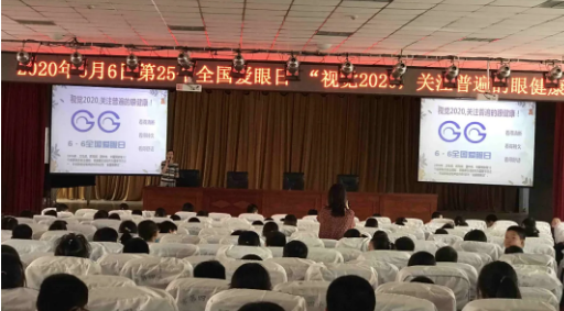 “6.6”爱眼日期间兰州6686体育(中国)官方网站 - 登录入口组织白内障义诊、眼健康直播、知识讲座及进校园关爱师生等多项眼健康公益活动3.png