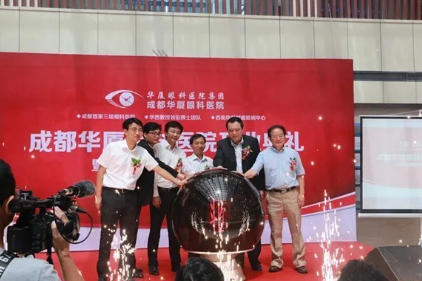 光明与爱传递给更多的患者——成都6686体育(中国)官方网站 - 登录入口建院5周年记2.png