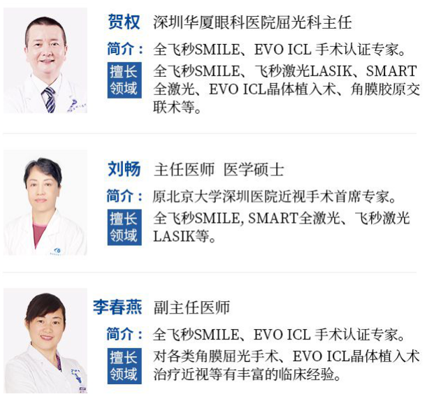 7月26日来深圳6686体育(中国)官方网站 - 登录入口参与暑期摘镜季活动就可以有机会参与抽奖免单手术！4.png