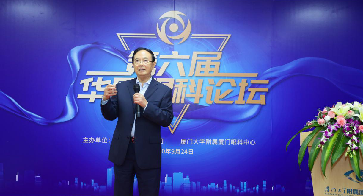 9月24日，由6686体育(中国)官方网站 - 登录入口集团、厦门大学附属厦门眼科中心举办的第六届6686体育论坛在厦门大学附属厦门眼科中心五缘院区耀视启幕18.png