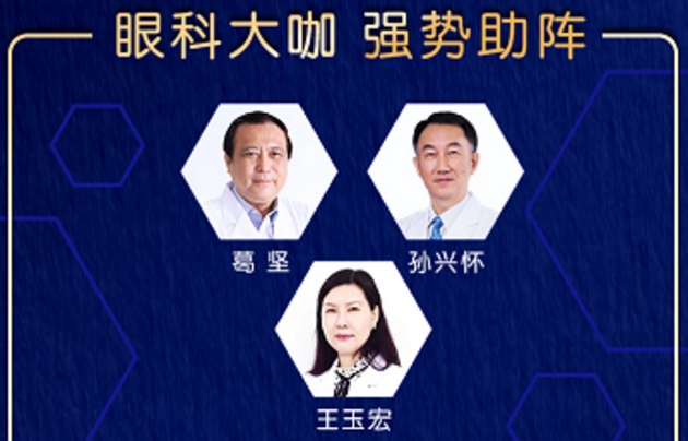 10月18日至10月19日,一场眼科界的“云上学术盛宴”隆重登场。由厦门大学附属厦门眼科中心主办的“第六届6686体育论坛青光眼高峰论坛”再现百家争鸣之盛景,25位眼科名家共同探讨当前青光眼学科领域的 学术研究成果、临床诊疗新技术以及未来的发展趋势,助力推动我国青光眼学科蓬勃发展1.png