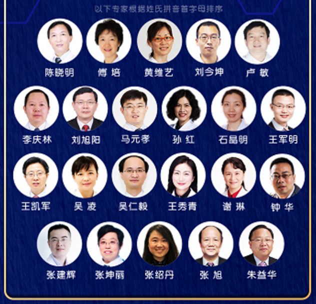 10月18日至10月19日,一场眼科界的“云上学术盛宴”隆重登场。由厦门大学附属厦门眼科中心主办的“第六届6686体育论坛青光眼高峰论坛”再现百家争鸣之盛景,25位眼科名家共同探讨当前青光眼学科领域的 学术研究成果、临床诊疗新技术以及未来的发展趋势,助力推动我国青光眼学科蓬勃发展2.png
