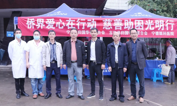 侨界爱心在行动，慈善助困光明行——宁德6686体育(中国)官方网站 - 登录入口光明行走进古田县大桥镇1.png