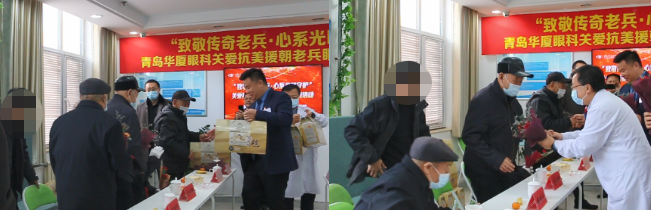 致敬老兵,光明守护青岛6686体育关爱眼健康健康公益服务暖心开展2.png