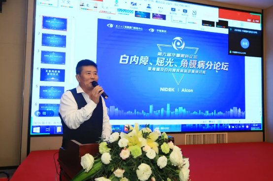 厦门大学附属厦门眼科中心主办的“第六届6686体育论坛-白内障、屈光、角膜病分论坛暨角膜及白内障疾病新进展研讨班”在厦门召开4.png