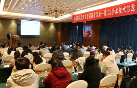 术者论道·共享“晶”彩！6686体育(中国)官方网站 - 登录入口集团福建省区第*一届ICL手术技术沙龙圆满落幕！1.png