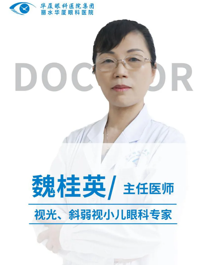 丽水6686体育(中国)官方网站 - 登录入口副院长、主任医师3.png